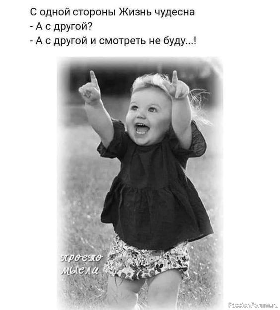 Для поднятия настроения.