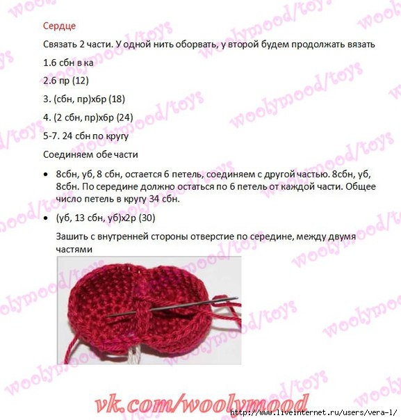 Влюбленный мишка крючком. Описание