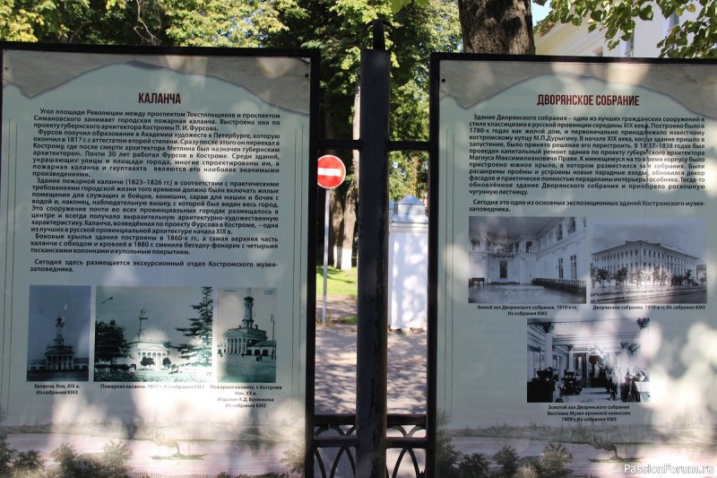 Пожарная каланча.