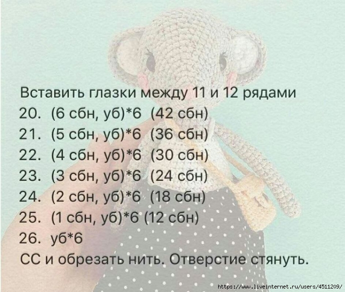 Мышка-кокетка крючком. МК