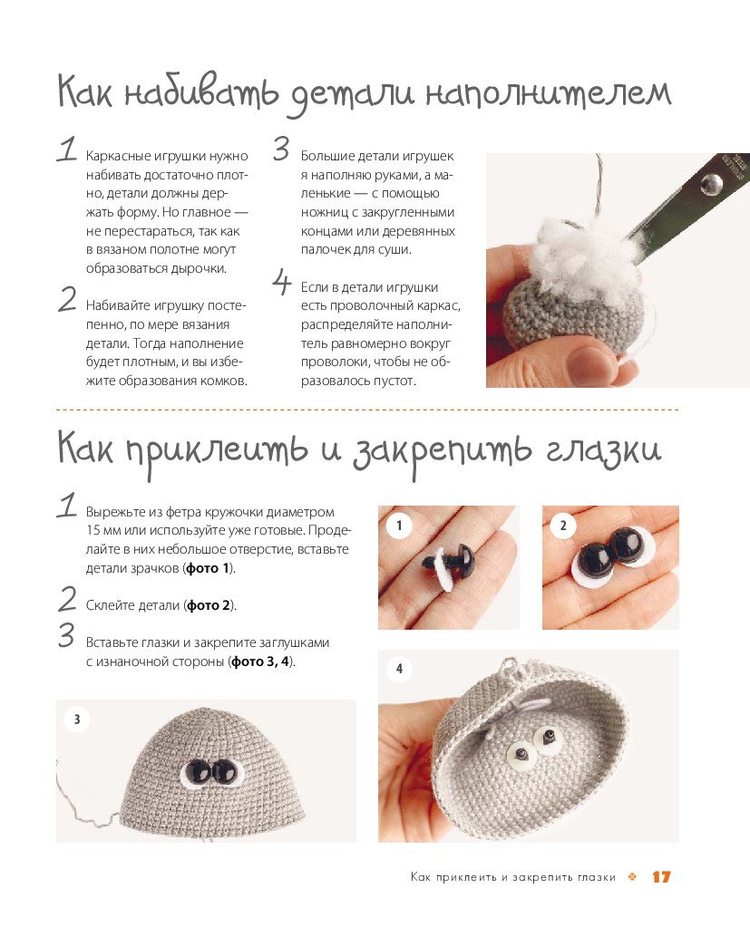 Вязаные каркасные игрушки от Марии Устюшкиной