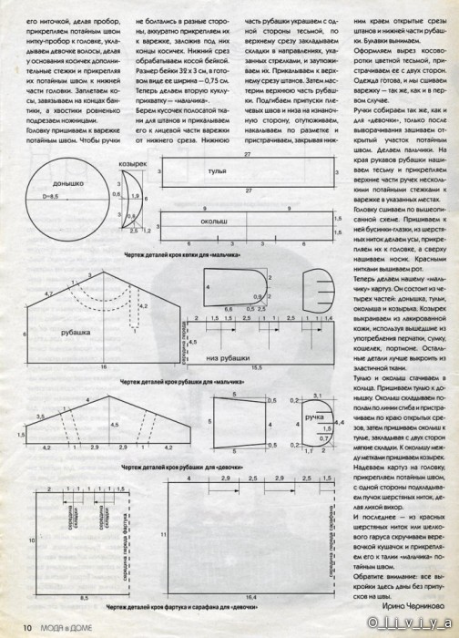 Рукавички-прихватки (2 часть)