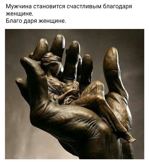 Благодаря... благо даря.