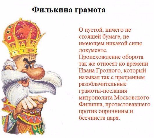 ИСТОРИЯ РУССКИХ ПОСЛОВИЦ И ПОГОВОРОК