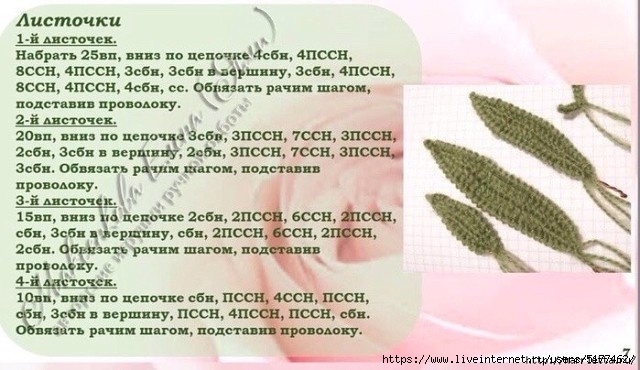 Куколка &laquo;Розочка&raquo; крючком. МК