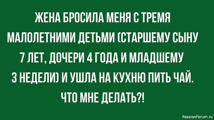 Современные трудности в отношениях мужчины и женщины.