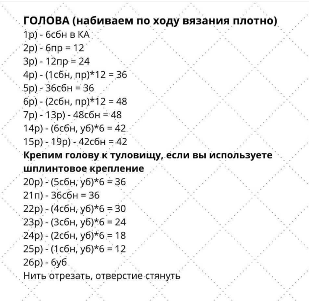 Ушастый Зай крючком. МК