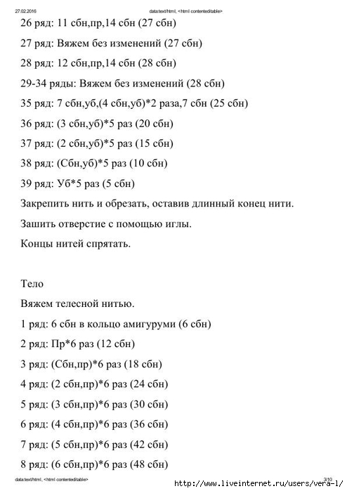 Схема тела куколки By Havva &Uuml;nl&uuml;