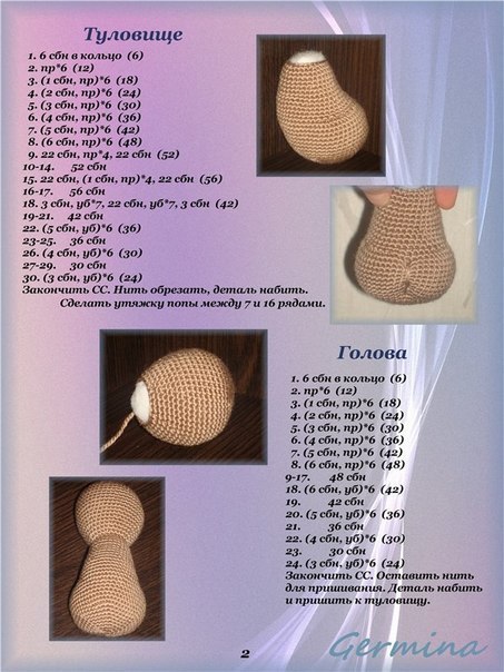 Мишутка связан крючком Автор: Макарова Татьяна
