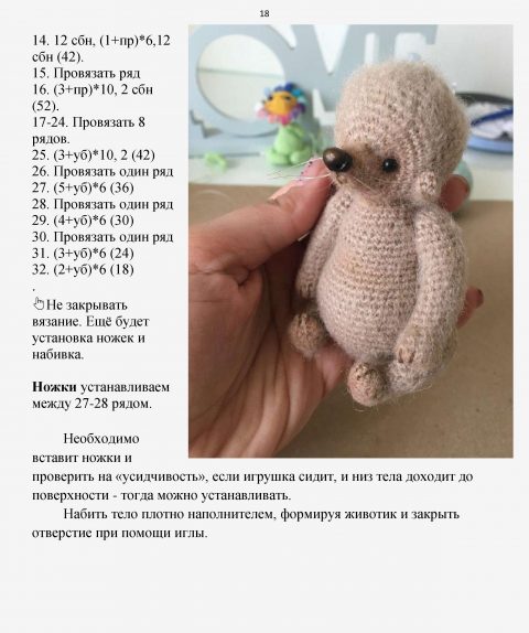 Ежик амигуруми. Схема вязания крючком