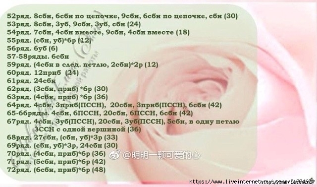 Куколка &laquo;Розочка&raquo; крючком. МК
