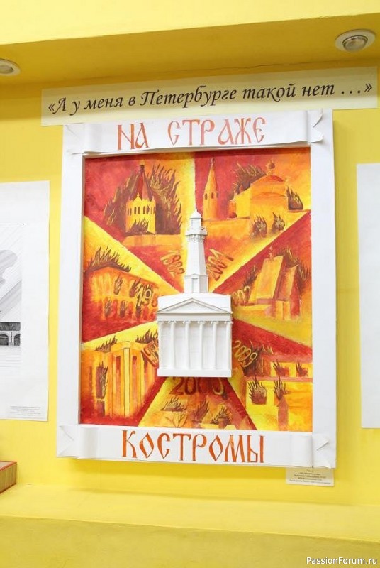 Пожарная каланча.