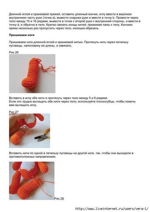 Лисичка крючком