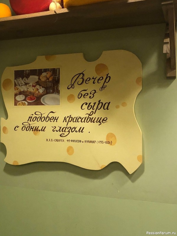 Сыр бывает разный. Музей сыра в Костроме.