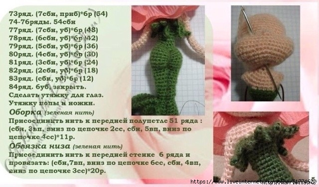 Куколка &laquo;Розочка&raquo; крючком. МК