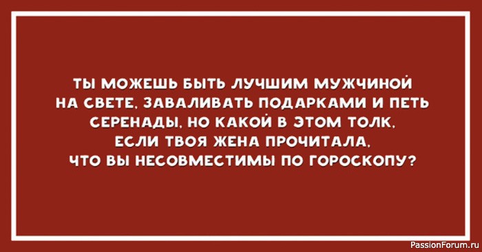 Современные трудности в отношениях мужчины и женщины.