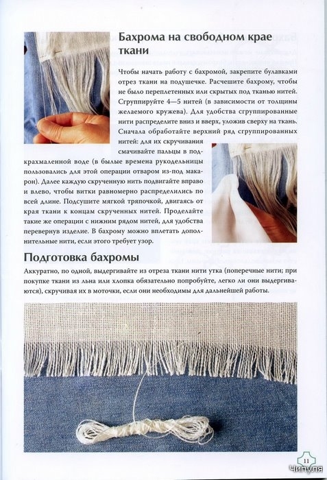 Искусство макраме, шаг за шагом.