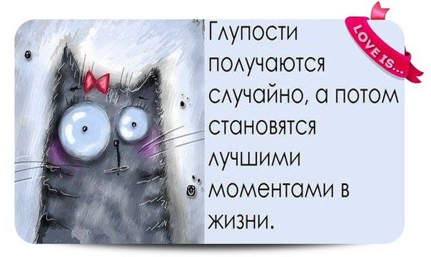 Пора улыбаться! (1 часть)
