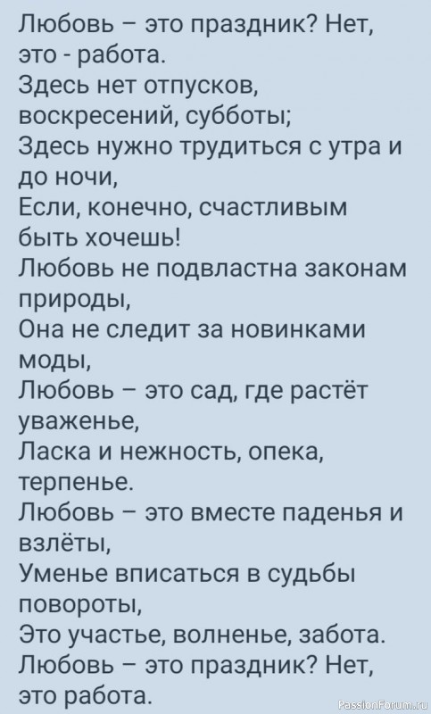 Фраза дня