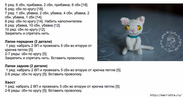 Амигуруми. Куколка Сашенька. Описание