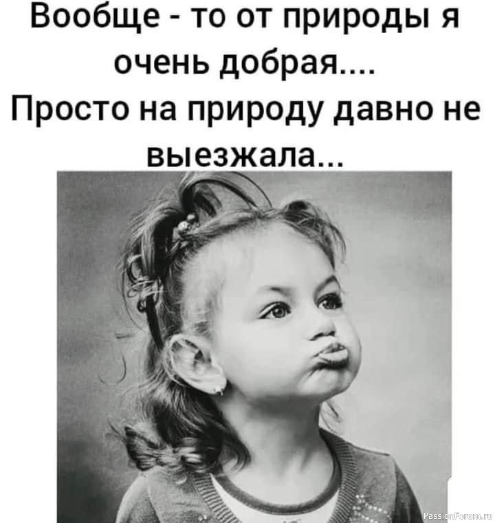 Для поднятия настроения.
