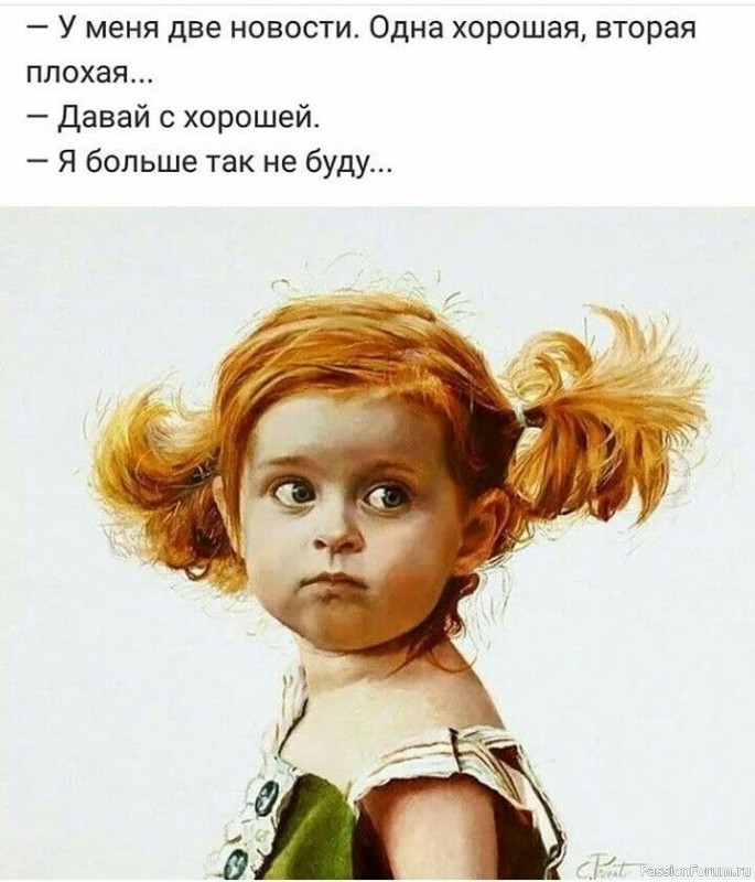 Для поднятия настроения.