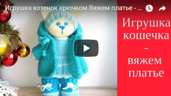 Амигуруми. Котёнок крючком &mdash; схема и описание с видеоуроками