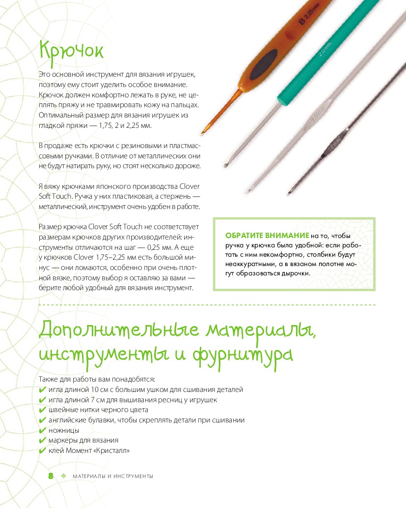 Вязаные каркасные игрушки от Марии Устюшкиной