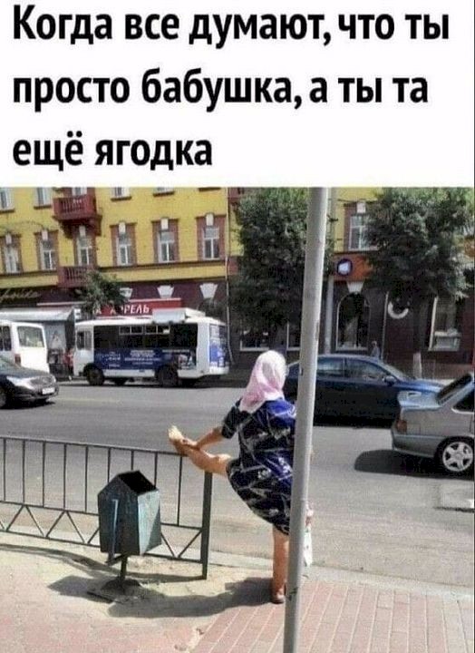Дорога и переход