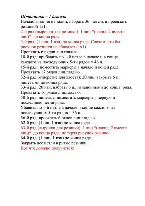 Щенок в кроссовках спицами. МК Щенок в кроссовках спицами. МК