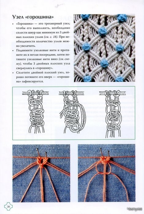 Искусство макраме, шаг за шагом.