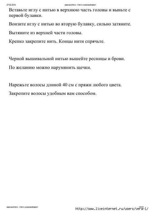Схема тела куколки By Havva &Uuml;nl&uuml;