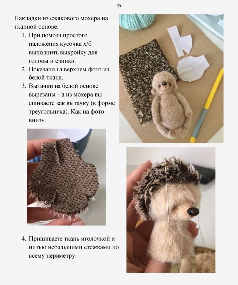 Ежик амигуруми. Схема вязания крючком