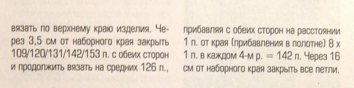 Накидка спицами. Описание и схема