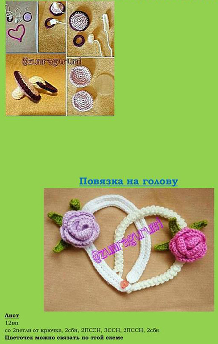 Кукла &quot;Малышка с соской&quot; крючком. МК
