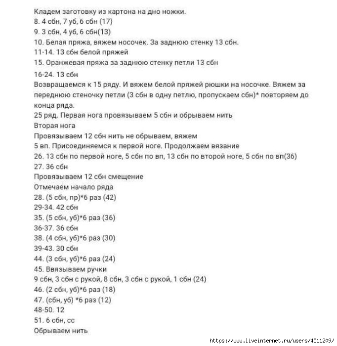 Лисичка крючком. Описание