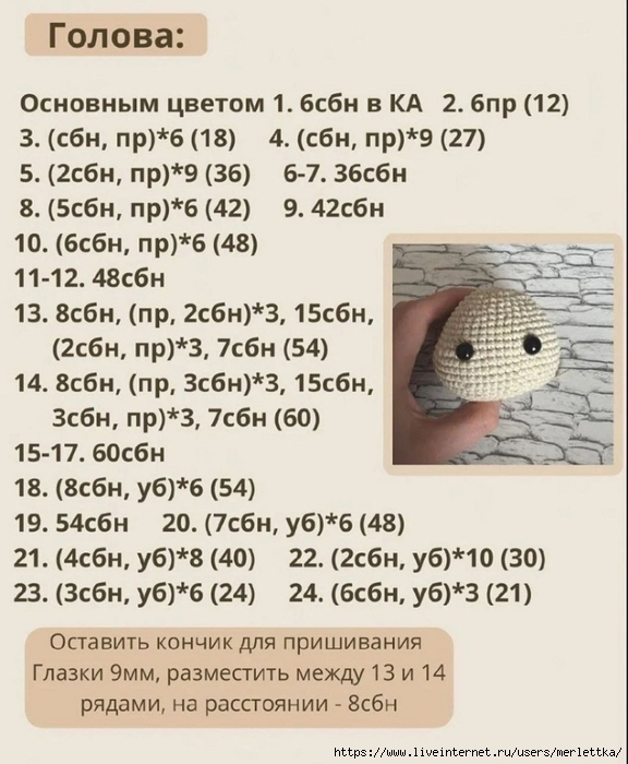 Бесплатный мастер-класс по вязанию мишки крючком