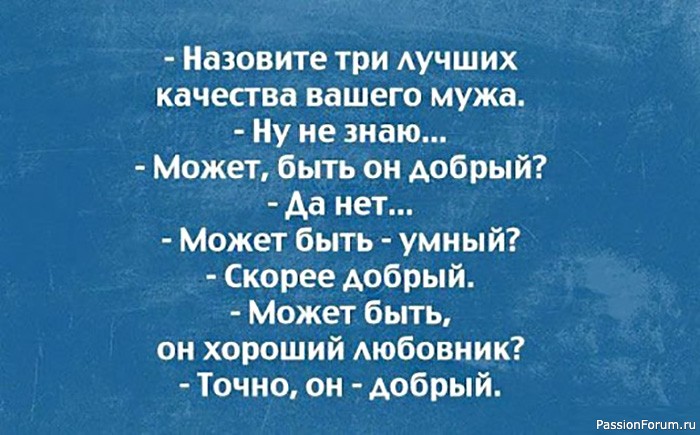 Современные трудности в отношениях мужчины и женщины.