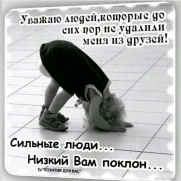 Для поднятия настроения.