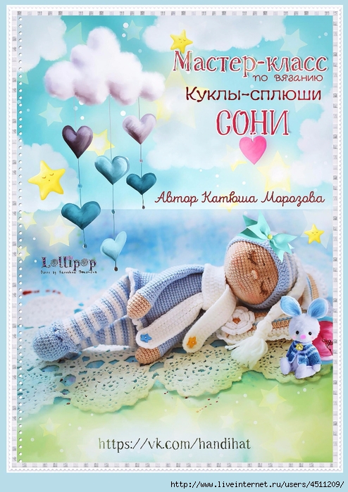 5172456_lyubimayasplyushkak_morozova_000 (494x700, 291Kb)
