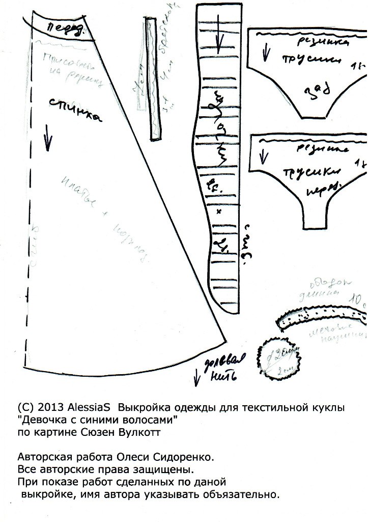 Текстильная (тряпичная) кукла. Выкройки