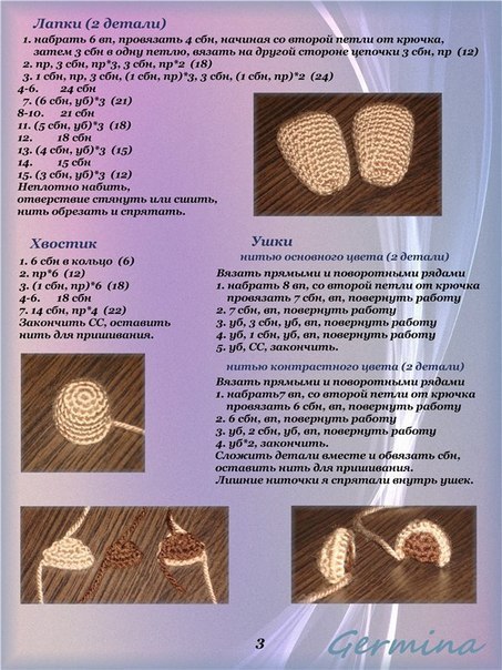 Мишутка связан крючком Автор: Макарова Татьяна
