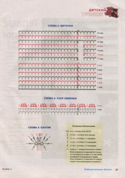 Любимое вязание. Крючок №11 2014