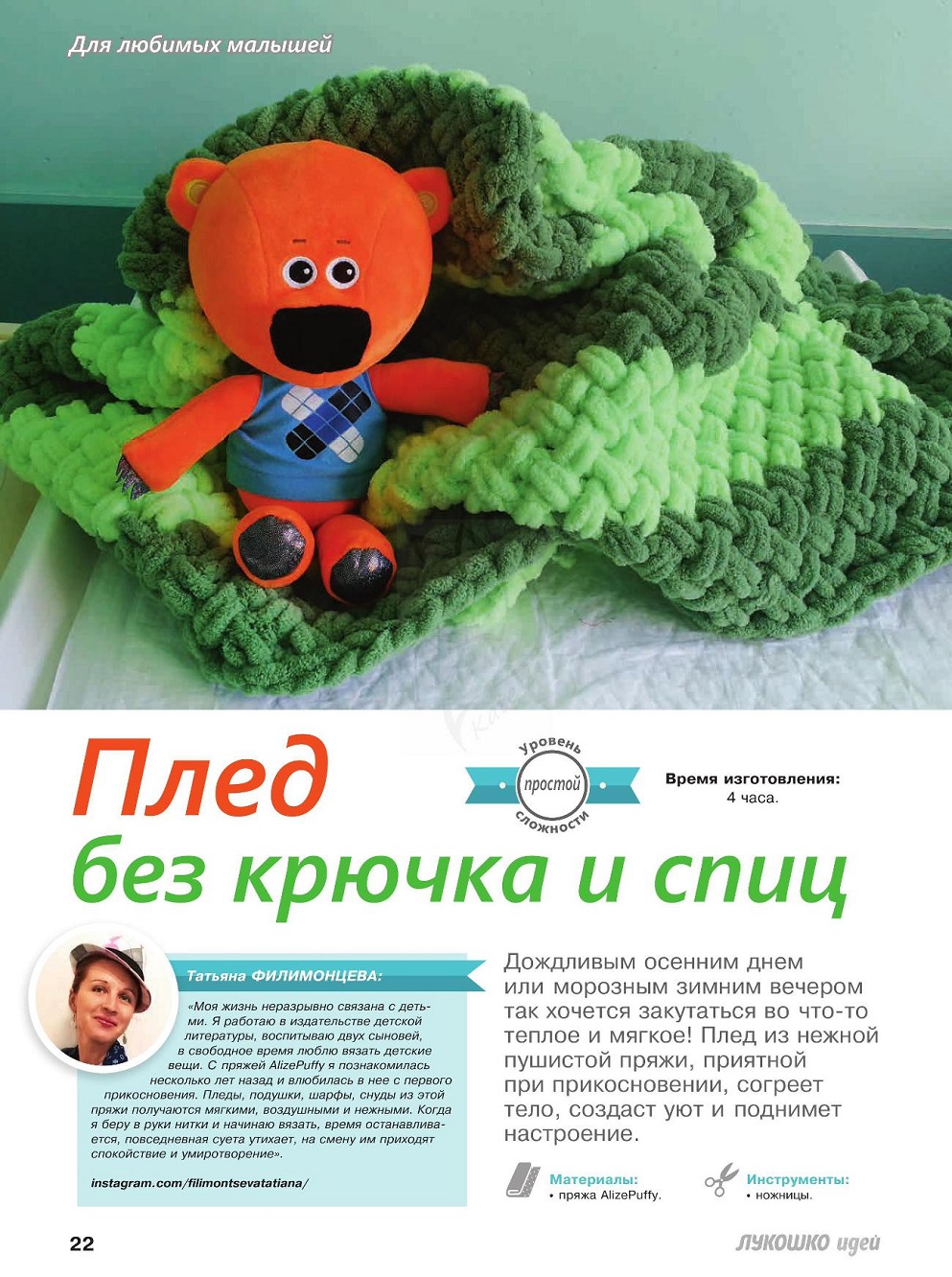 Лукошко идей. (нарезка)