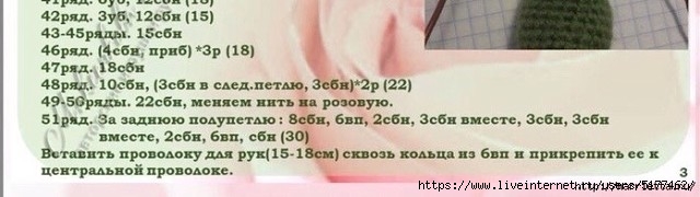 Куколка &laquo;Розочка&raquo; крючком. МК