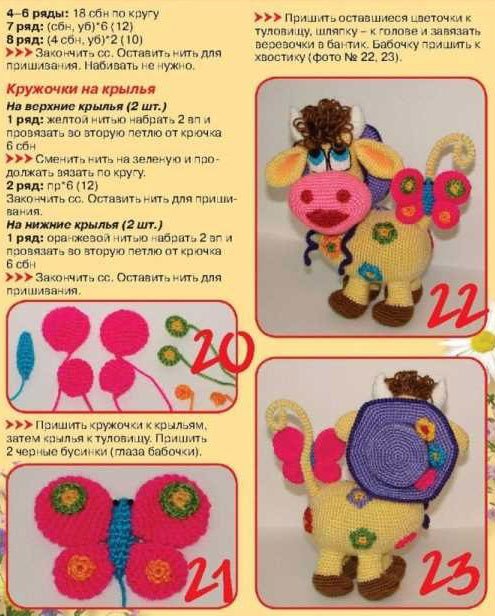 &laquo;Цветочная корова&raquo;. МК