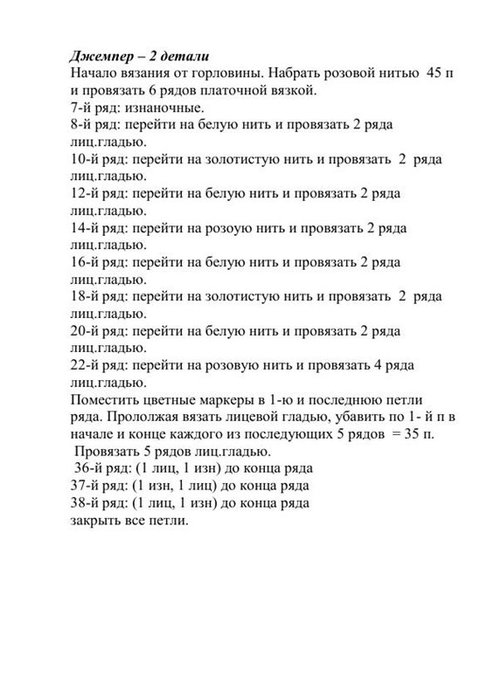 Щенок в кроссовках спицами. МК Щенок в кроссовках спицами. МК
