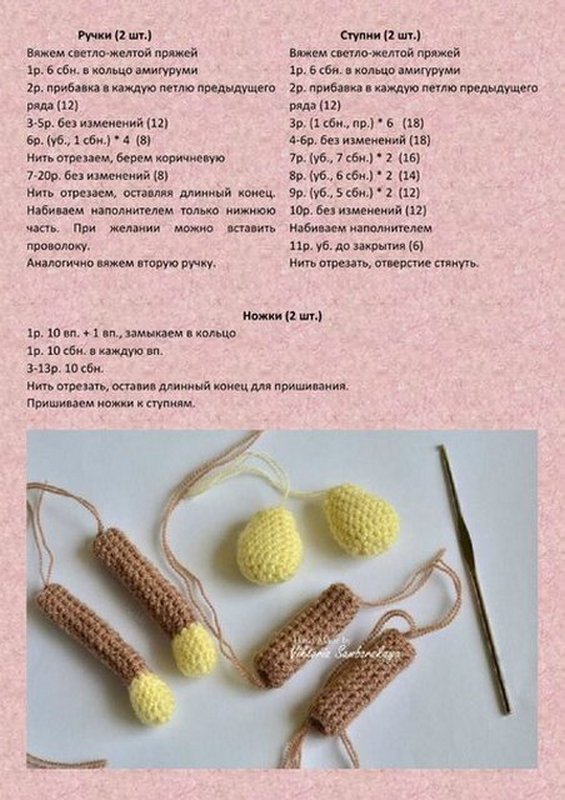 Обезьянка крючком. МК