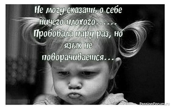 Для поднятия настроения.
