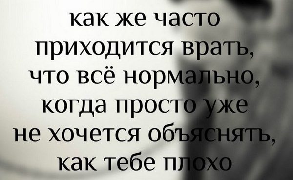 Печаль.